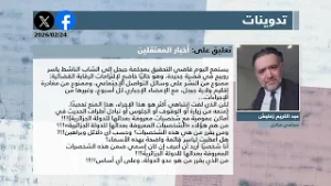 عرض للصحف المغاربية ليوم 24 فيفري 2026