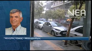 ΕΡΧΟΝΤΑΙ ΙΣΧΥΡΕΣ ΒΡΟΧΕΣ ΣΤΗΝ ΚΡΗΤΗ