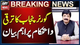 “Everyone Must Play Their Role in Development and Stability” | Punjab Governor