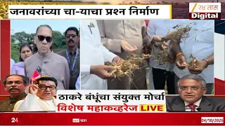 Drought Crisis in Maharashtra | राज्यात दुष्काळाची भीषण परिस्थिती; दिलीप वळसे पाटलांकडून पाहणी