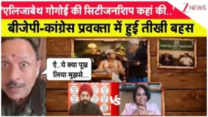 Taal Thok Ke: 'एलिजाबेथ गोगोई की सिटीजनशिप कहां की..' | Himanta Biswa |  Gogoi। Zee News