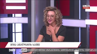 „ბევრი ინფორმაცია მაქვს, რომელსაც ჯერ არ გავასაჯაროებ," -  ეკა კუპატაძე