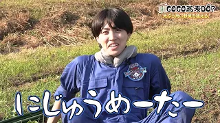 猫のひたいほどワイド #1748 川崎槙吾のGO GO 蕎麦DŌ？「天ぷら用の野菜を植える！」