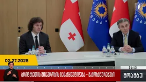 ბრიტანეთის მთავრობის გადაწყვეტილება - გამოხმაურებები