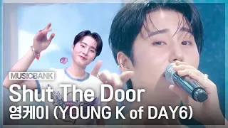 The #1 man you'd want to play time games with, Young K (YOUNG K of Day6) 'Shut The Door' #MusicBa...