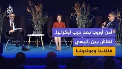 Discussion with the President of Finland and the President of Moldova in a session titled "Securi...