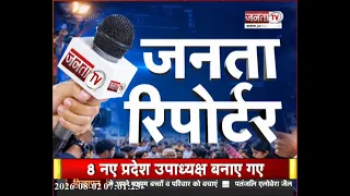 Janta Reporter: Haryana से जुड़े तमाम बड़े मुद्दों पर देखिए ये खास पेशकश...