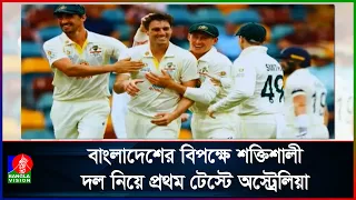 স্মিথ হেড গ্রিন ক্যারিদের সাথে বোলিংয়ে স্টার্ক কামিন্স হ্যাজেলউড ও নাথান লায়ন