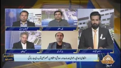 Shahrah E Dastoor |  I PTV News I 18-10-2026