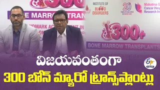 సరికొత్త మైలురాయిని అధిగమించిన విశాఖ మహాత్మాగాంధీ క్యాన్సర్ హాస్పిటల్