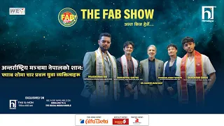 अन्तर्राष्ट्रिय मञ्चमा नेपालको शान, फ्याब शोमा चार प्रबल युवा व्यक्तित्वहरू | Himalaya TV