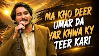MA KHO DEER UMAR DA YAR KHWA KY TEER KARI || Pashto Song || AVT Khyber