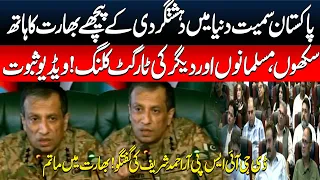 India’s Terror Network Exposed! DG ISPR Ahmad Sharif Ch Reveals Shocking Video Proof