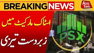 PSX Latest Updates | Pakistan Stock Market | Breaking News | Abbtakk News