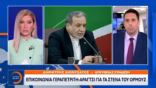 Επικοινωνία Γεραπετρίτη - Αραγτσί για τα στενά του Ορμούζ
