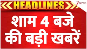Headlines: शाम 4 बजे की बड़ी खबरें | Iran Israel War I Hijbullah I US I Trump I Khamenei I Delhi