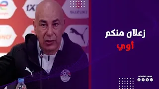 غضب حسام حسن  .. لقطات خاصة من لقاء مصر وأنجولا