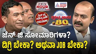 ಇಸ್ರೇಲ್ ಮಕ್ಕಳಿಗೆ ಇರುವ ಸ್ಟಾರ್ಟಪ್ ಬುದ್ಧಿವಂತಿಕೆ ಭಾರತೀಯರಿಗೆ ಯಾಕಿಲ್ಲ? Independence Day News Hour Special