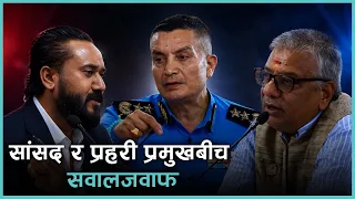 लेखा समितिमा सांसद खगेन्द्र सुनार प्रहरी महानिरीक्षकबीच नोकझोक