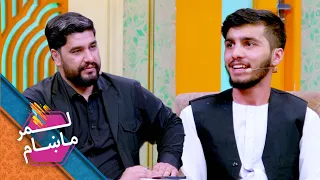 Lemar Makham with the Rashid Pahlawan | لمرماښام له راشد پهلوان سره