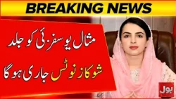 Akhunzada Hussain Big Statement | Show-Cause Notice for Misal Yousafzai Expected Soon | BOL News