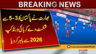 India Beat Pakistan 5-3 — Green Shirts Knocked Out of World Cup! | Express News