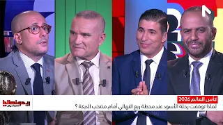 Temsamani: Wahbi has been struck by "coaching fever"!