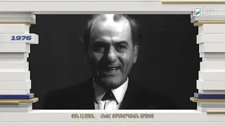 Հանրայինի արխիվից. Ժան Էլոյան «Ֆայտոն Ալեք»