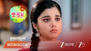 KUSUM | আংটি বদলের আগে কেন এত চিন্তা কুসুমের?