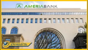 Ամերիաբանկը՝ Լոնդոնի ֆոնդային բորսայի 100 խոշոր ընկերությունների ցանկում