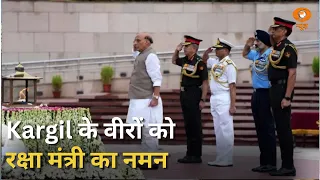रक्षा मंत्री Rajnath Singh ने Kargil के शहीदों को दी श्रद्धांजलि, वीर परिवारों को किया नमन