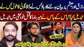 Mir Raza Case Takes a Shocking Turn! Pressure to Change Statements & Bullet Casing Mystery | GNN