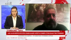 «ΟΧΙ ΑΛΛΟΙ ΝΕΚΡΟΙ ΕΡΓΑΤΕΣ» | ΚΛΕΑΝΘΗΣ ΚΑΛΙΑΜΠΑΣ – ΠΡ. ΣΩΜΑΤΕΙΟΥ ΤΡΟΦΙΜΩΝ ΛΑΡΙΣΑΣ