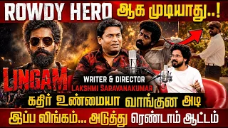கெட்ட வார்த்தை தேவை இல்லையா ? | LINGAM Web Series | Director Lakshmi Saravanakumar | Actor Kathir