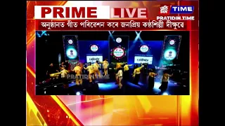 সফল সামৰণি পৰে দুদিনীয়া নৱম NEST FEST 2026ৰ অনুষ্ঠান।