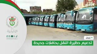 Jijel | Strengthening the transport fleet with new buses