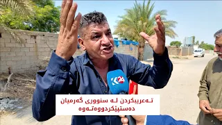تەعریبکردن لە سنووری گەرمیان دەستپێکردووەتەوە