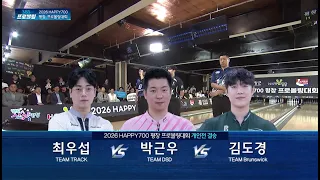 Individual Finals | Choi Woo-seop vs. Park Geun-woo vs. Kim Do-kyung | 2026 HAPPY700 Pyeongchang ...