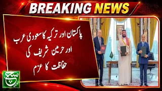 Saudi Arabia and Haramain Sharifain Protection Commitment