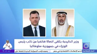 Foreign Minister receives a phone call from the Deputy Prime Minister of the Slovak Republic