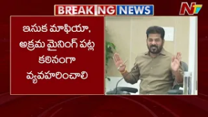 Revanth Reddy Orders Collectors to Do Field Visits 10 Days a Month | NTV Telugu