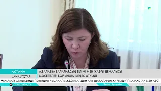 А.Балаева балалардың білімі мен жазғы демалысы мәселелері бойынша  кеңес өткізді