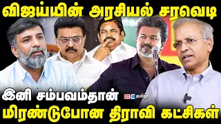 அசுர பலத்தில் Vijay: சமாளிக்க பார்க்கும் எதிர்க்கட்சிகள் - Shabbir & UN Kannan Decodes | TVK vs DMK