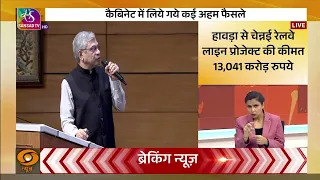 Union Cabinet Briefing | 19 August, 2026