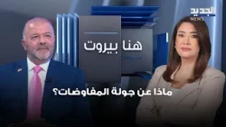 Zaarour: Israel will use military and political power... What about the round of negotiations?