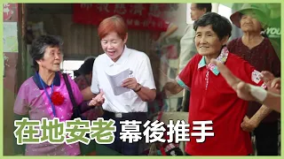 讓我們一起快樂變老-張桂櫻｜慈濟60｜慈濟充滿愛｜20260918