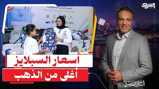 كابوس السبلايز.. كيف تحول موسم المدارس إلى "شفاط" لجيوب المصريين؟