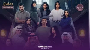 لا تفوتوا متابــعة مســـلسل درب الذهـــب ....