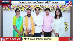 Nara Lokesh Strengthens Bonds | కూటమి నేతలకు మంత్రి నారా లోకేష్ ఆత్మీయ విందు - TV9