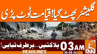 Nepal Flood Disaster Update | Terrifying Glacier Collapse | News Headlines | 3AM | 30 Aug 2026 | GNN